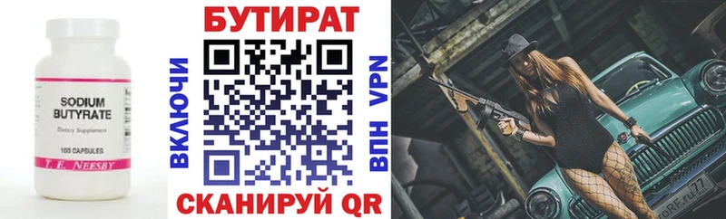 Бутират оксибутират  Сухиничи 