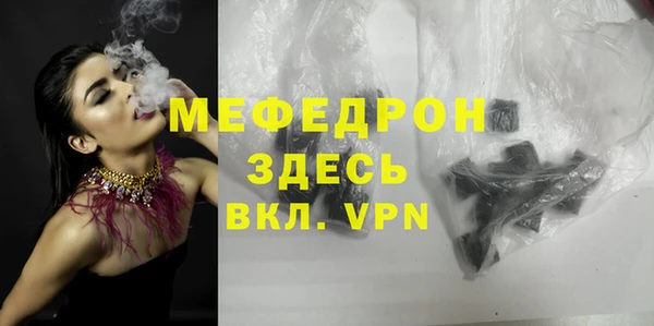 мефедрон мука Комсомольск