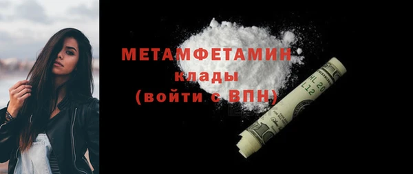 метамфетамин Лихославль
