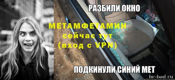 метамфетамин Лихославль
